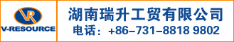湖南瑞升工贸有限公司